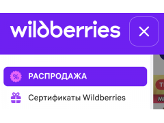 Wildberries